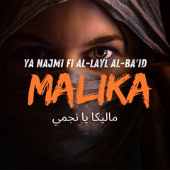 Malika - (Official Dance)