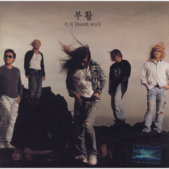 최은빈 - Never Ending Story (원곡 부활) (우리들의 발라드 중에서) (클린 버전)