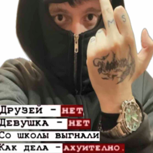 как дела #ismellblood prod.beetle,p01ntlezz