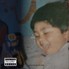 I NEED YOU BY MY SIDE (LIVE LOOP aBLETOn) ALRAS