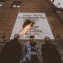 Наши дни