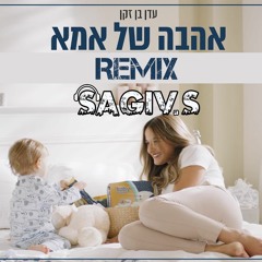 עדן בן זקן - אהבה של אמא (חיים שלי) (Sagiv.S Remix)