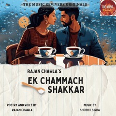 Ek Chammach Shakkar | एक चम्मच शक्कर | Hindi Romantic Poem | Love Poem| Rajan Chawla | Shobhit Sinha