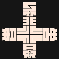 The Stellar Cult | Alchemical