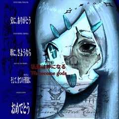 Träumerei≒medicine feat Aphrod1te proKILLHEEN