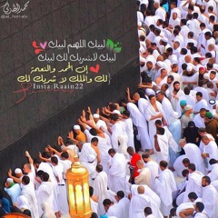 تلبية الحج ساعة كاملة بصوت عذب وجميل_1625939510761.aac