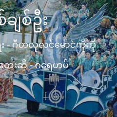 ဂရေဟမ် - နှစ်သစ်ချစ်ဦး