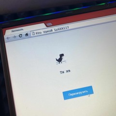 lokkk1i - наплевать