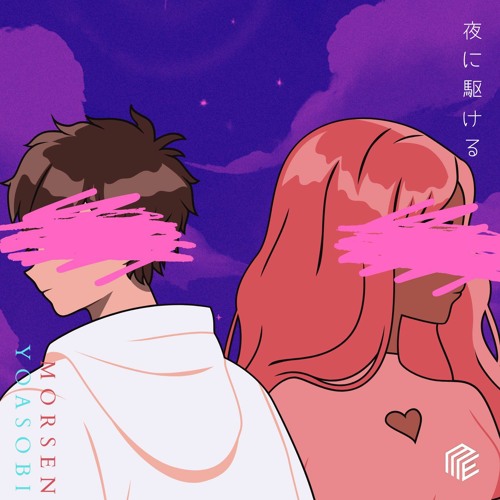 Stream YOASOBI - 夜に駆ける (Morsen Remix) by marden | Listen online for ...