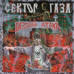 Мак