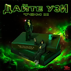 C4 feat. Stoned Playa