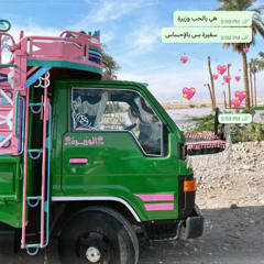 Saint Levant - WAZIRA _ SYRE'S VERSION