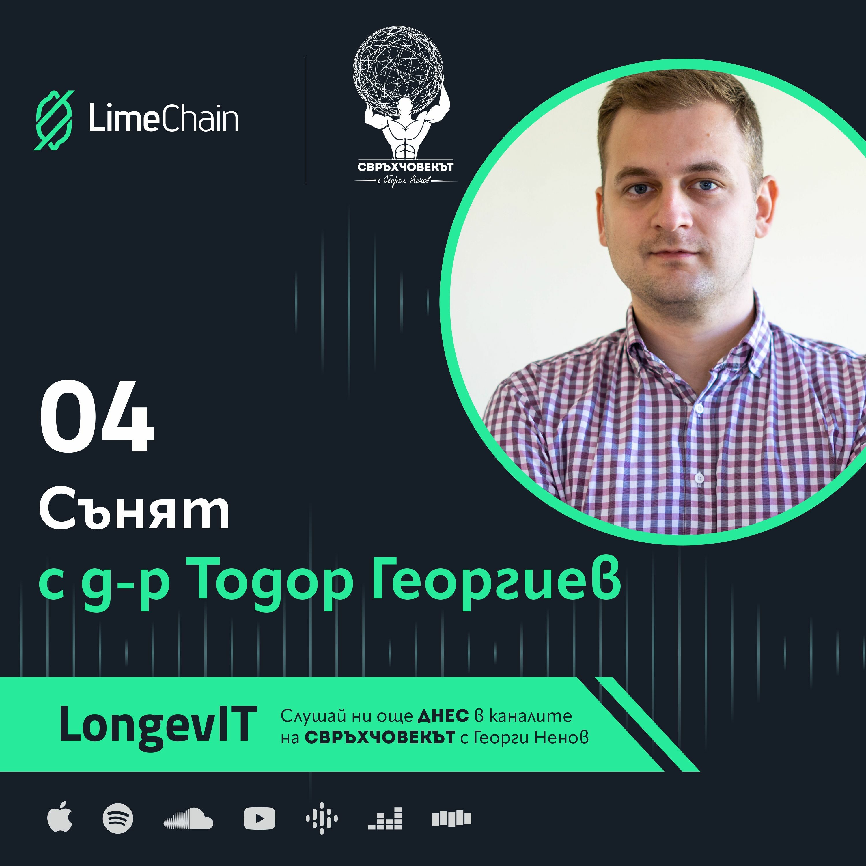 LongevIT | Сънят с д-р Тодор Георгиев episode artwork
