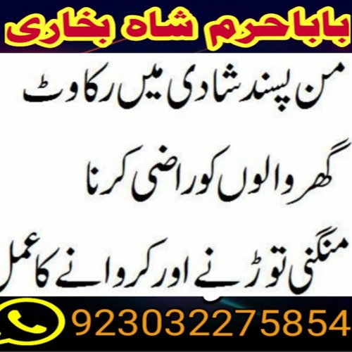 amliyaat.. har kisam k masail k liye abhi rabta karein