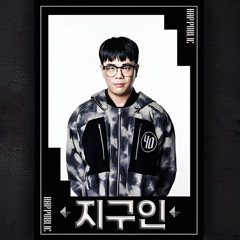 𝐑𝐀𝐏 𝐏𝐔𝐁𝐋𝐈𝐂 𝕄𝕒𝕤𝕜 𝕆𝕗𝕗 지구인