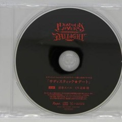 ステラワースオリジナル特典共通特典ドラマCD「サディスティック★デート」