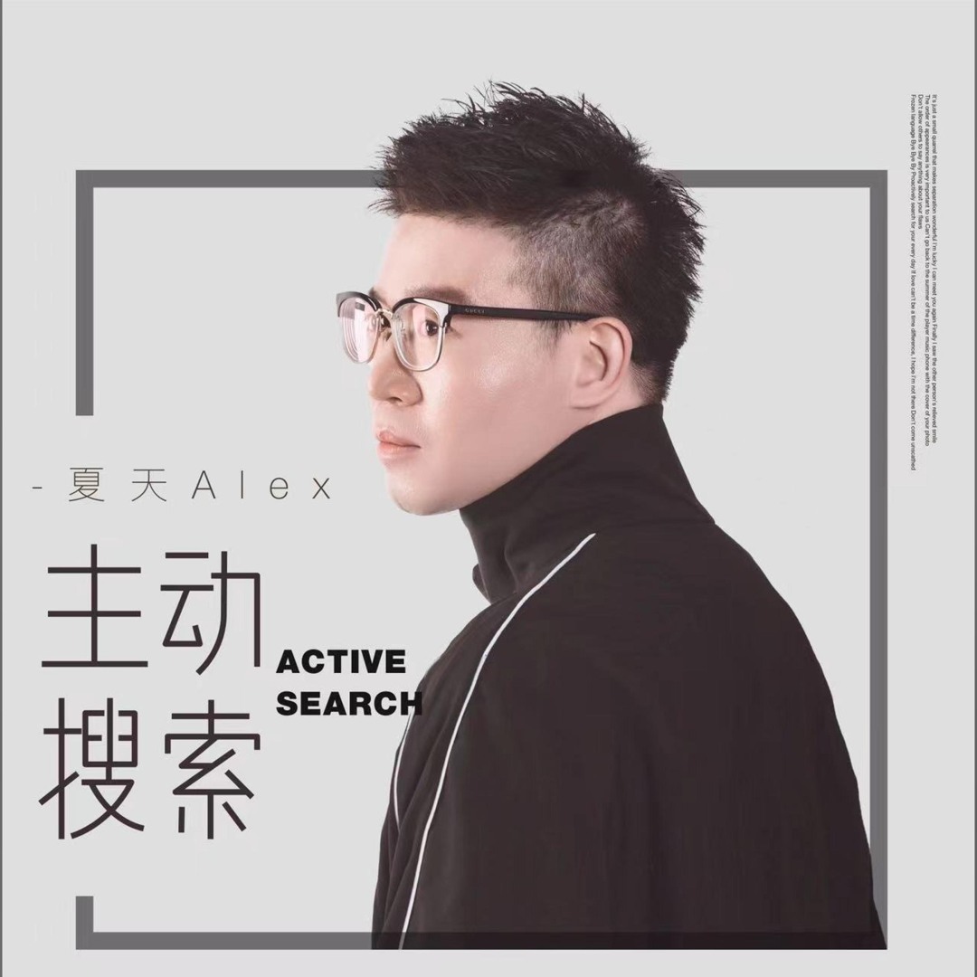 Stream 夏天Alex | Listen to 主动搜索playlist online for free on SoundCloud