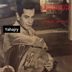 فريد الاطرش - اضنيتني بالهجر ( اسطوانة ) 2