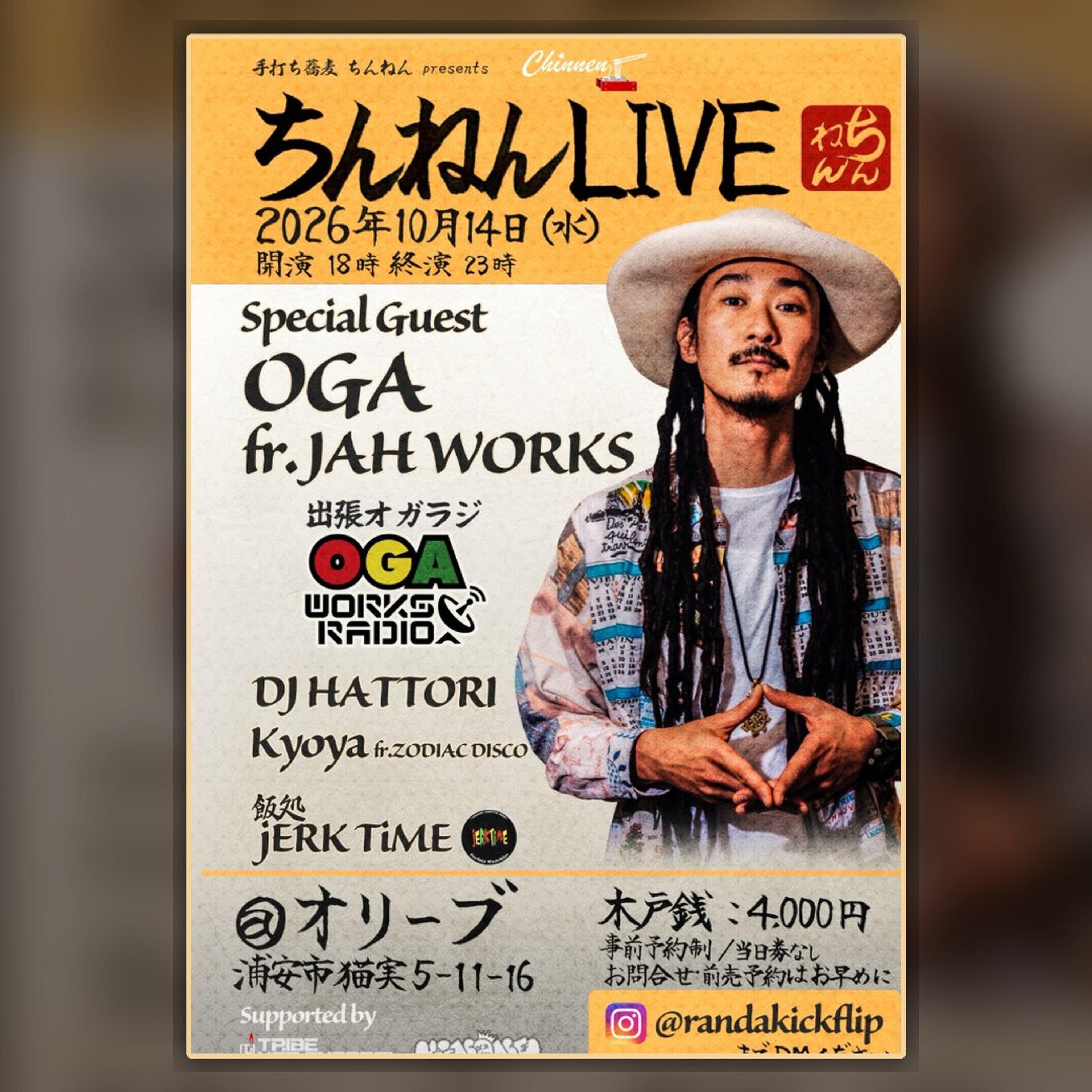 🔥 OGAWORKS RADIO 🔥 出張オガラジ in 浦安 – ちんねん SPECIAL – OCTOBER 2026 🔥 episode artwork
