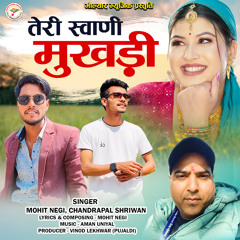 Teri Swani Mukhdi