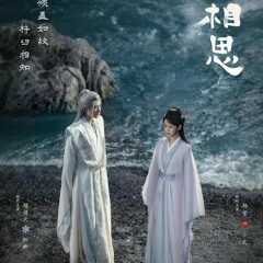 ✿ Trường Tương Tư × 长相思 - OST Trường Tương Tư