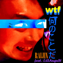 WTF何のことだ？ feat. ゐLLAuguSt