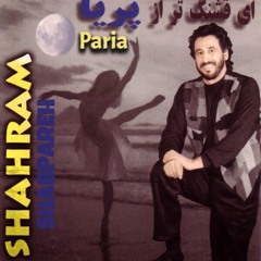 Shahram Shabpareh - Paria | شهرام شب‌ پره - پریا