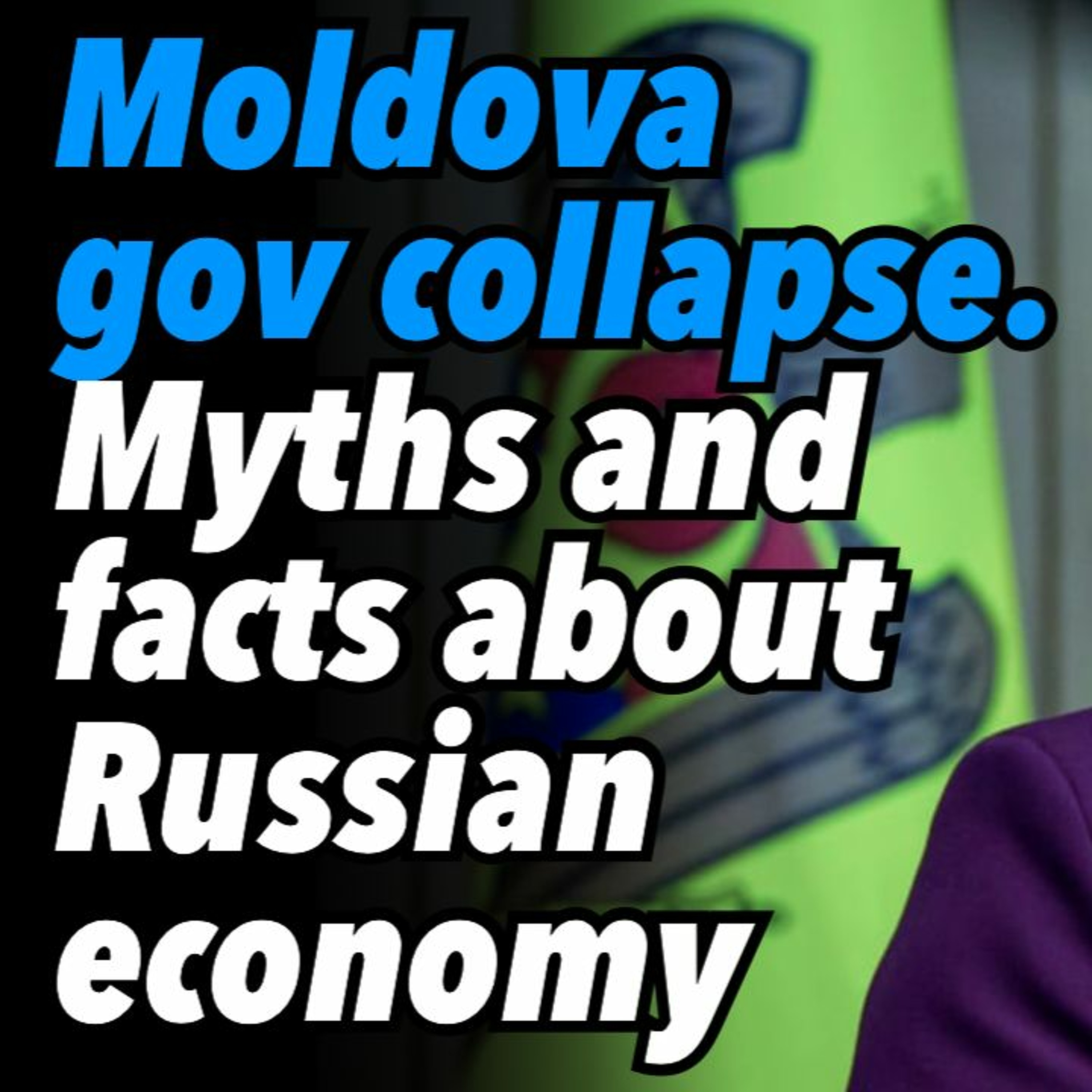 Moldova gov collapse. Myths and facts about Russian economy