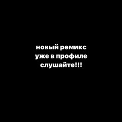 baby you know (remix)