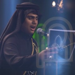 حسن الگطراني لا ادري