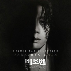 박효신 - 사랑은 잔인해