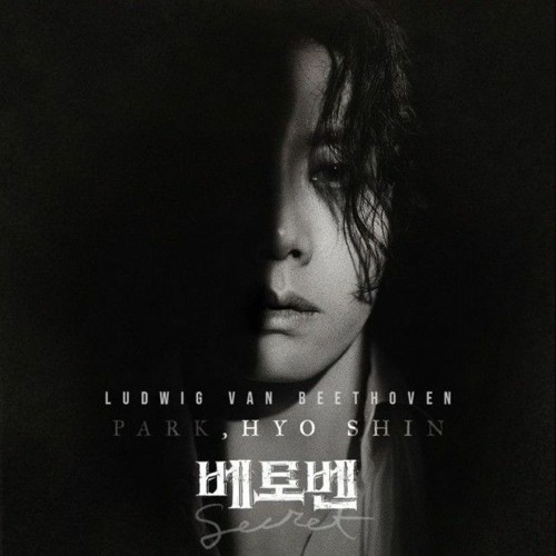 박효신 - 너의 운명2