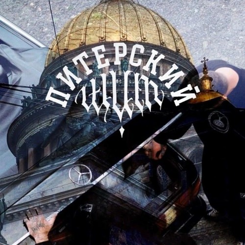 icegergert x friendly thug 52 - ammsterdam(mashup)