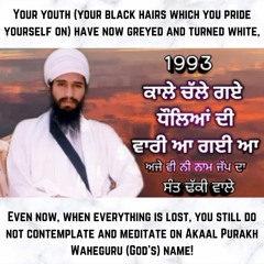 Kaale Chale Gaye Dholian De Wari Aa Gaie Aa Haje Ve Ni Naam Jap da - Dharna