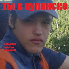 Get A Kupyansk