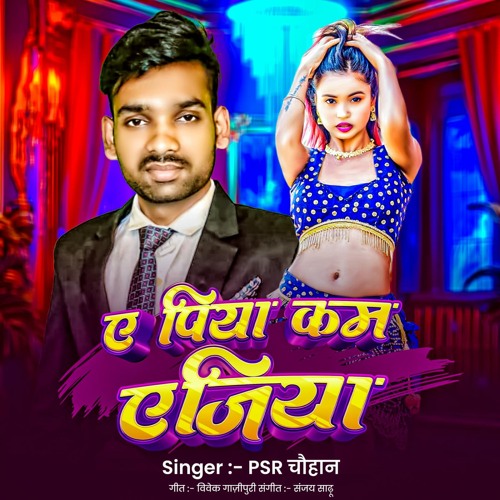 Ae Piya Kam Ajiya