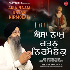 Kirtan Nirmolak Heera