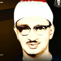 الشيخ محمد صديق المنشاوي من اجمل ما قرأ سورة طه