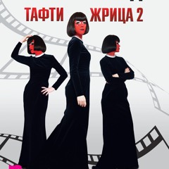 Вадим зеланд ступень 2