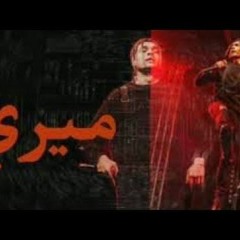 MARWAN PABLO X MOLOTOF - MERY || مروان بابلو - ميري