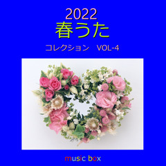 Stream オルゴールサウンド J Pop Music Listen To Songs Albums Playlists For Free On Soundcloud