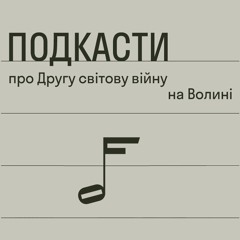 Тетяна ПАСТУШЕНКО: Радянські військовополонені. Що нам відомо і чому ми так мало про них знаємо?