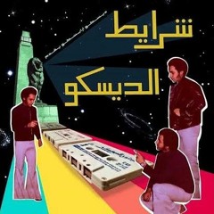 AlMassrieen - Hezeny [Kex Edit] | المصريين - هزني