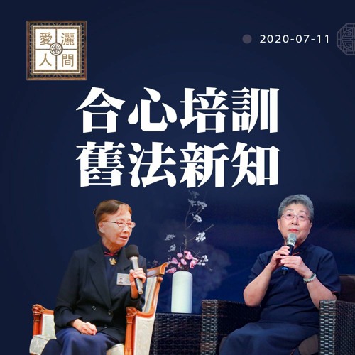 【愛灑人間】#775