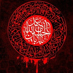 Salam | La ilaha il ALLAH Mohammad ur Rasool ALLAH  ki Lazawal Darsgah Hussain a.s ha