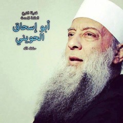قصة داوود وسليمان  - الشريط الأول - الشيخ أبي إسحق الحويني
