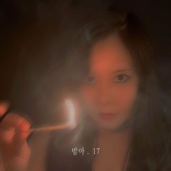 nastyona ⟢ 밤아 . 17 ⋆⟡