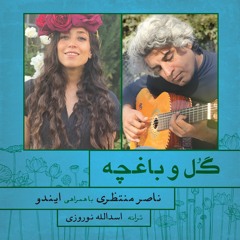 "Gol o Baghcheh" (Naser Montazeri ft. Eendo)  |  گل و باغچه