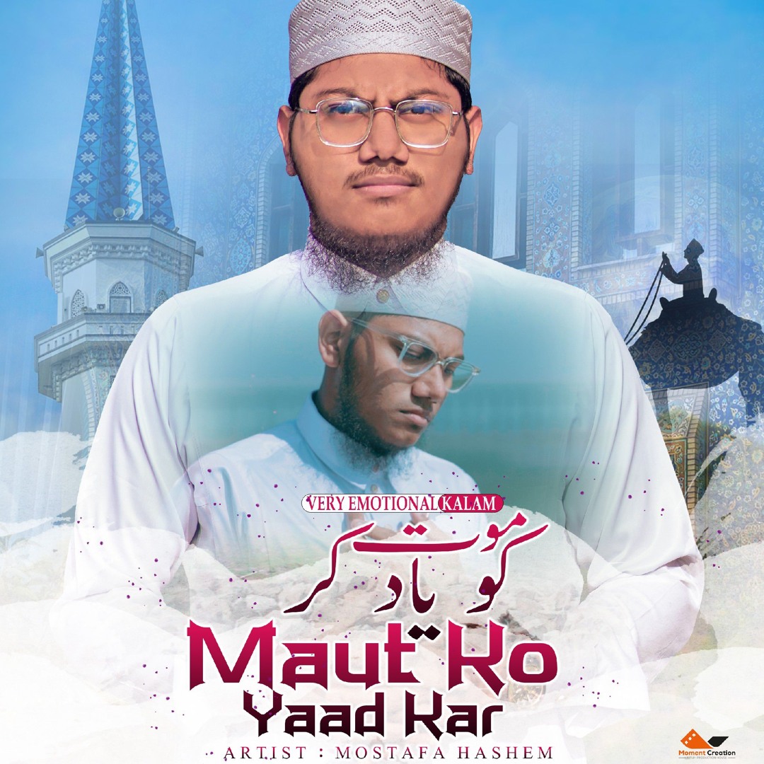 Stream Muat Ko Yaad Kar | MOSTAFA HASHEM by Mostafa Hashem | Listen ...